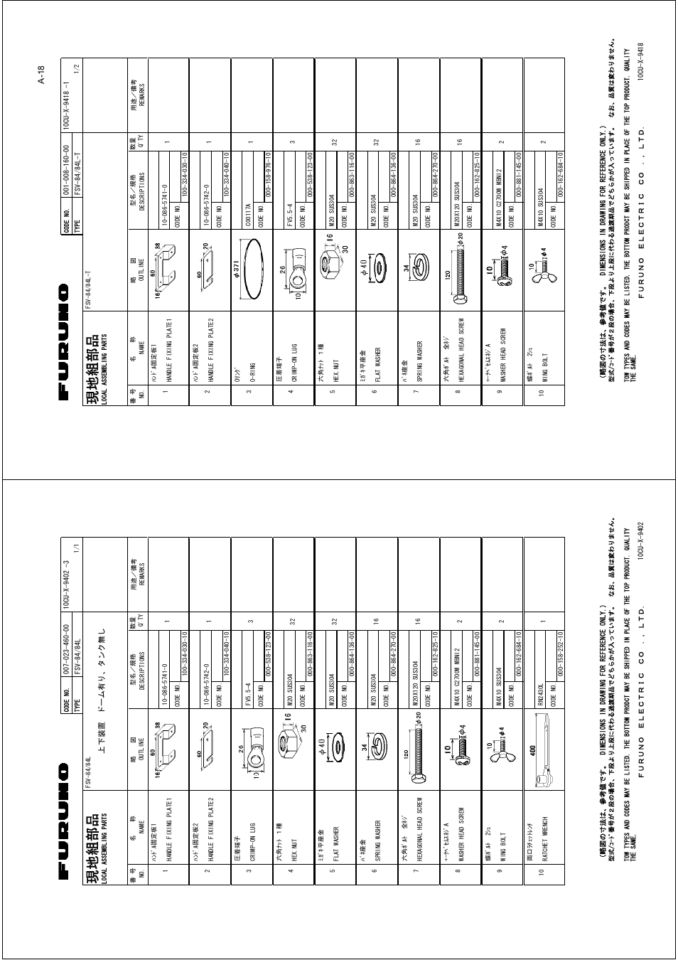 A-17, A-18 | Furuno FSV-84 User Manual | Page 73 / 95