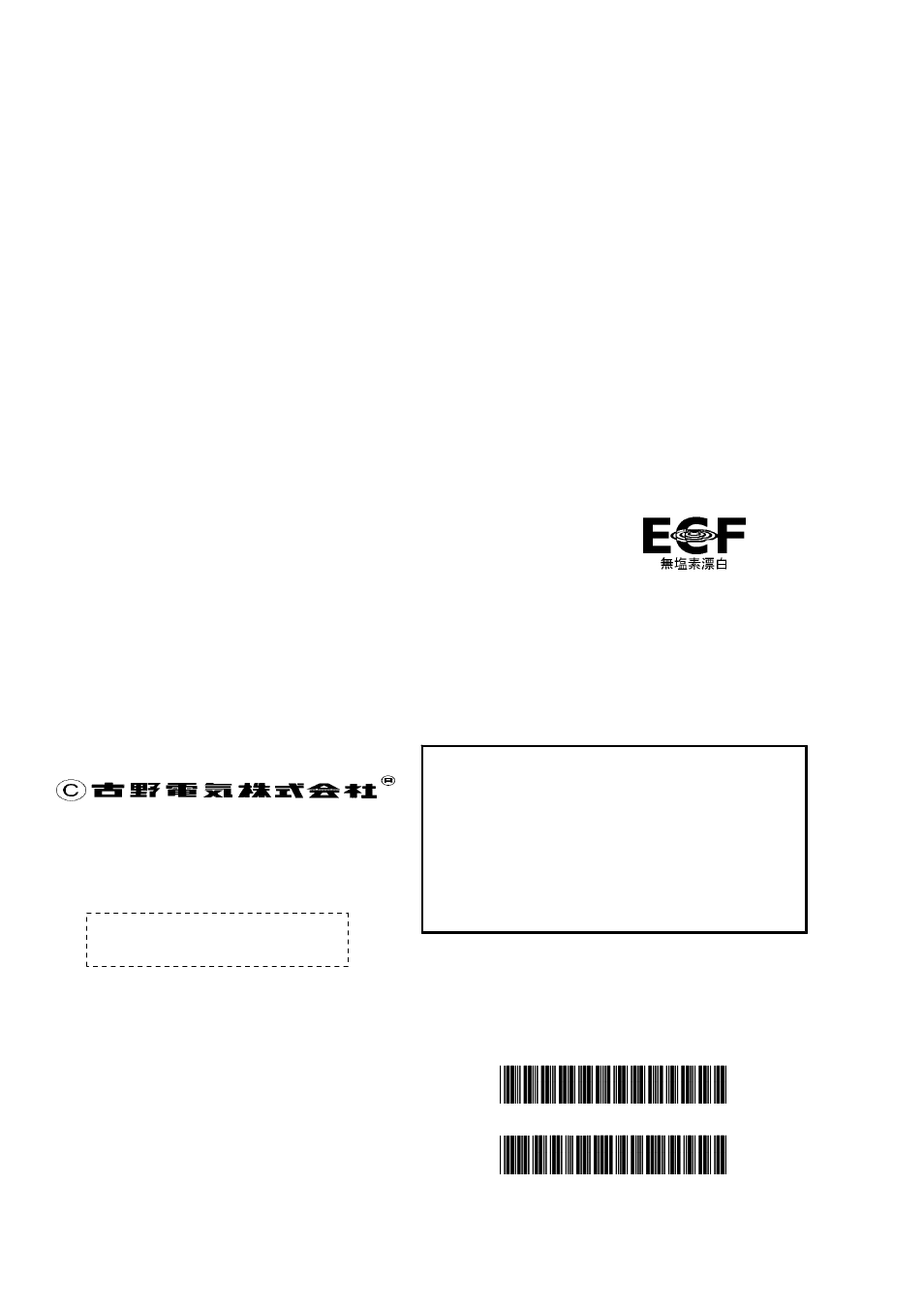 Furuno IF-1500AIS User Manual | Page 12 / 12