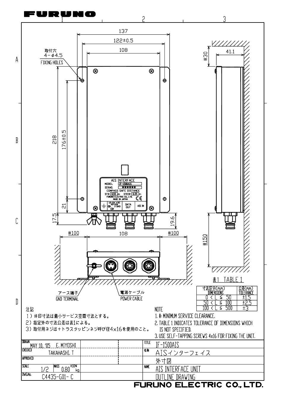 Outline drawing | Furuno IF-1500AIS User Manual | Page 9 / 12