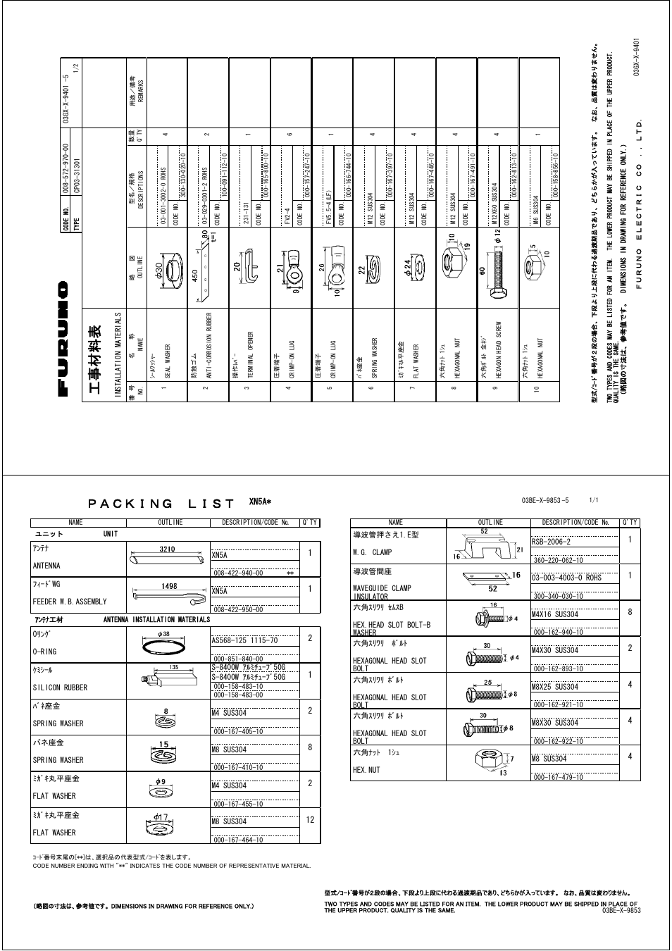 Ꮏ੐ ᧚ ᢱ, 㧼㧭㧯㧷㧵㧺㧳ޓ㧸㧵㧿㨀 | Furuno FAR-2157 User Manual | Page 76 / 111