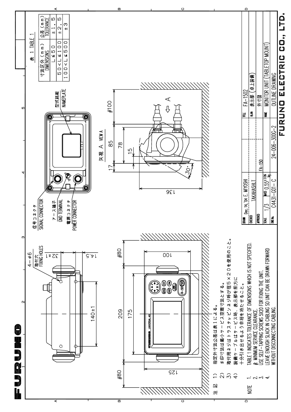 Outline drawings | Furuno FA-150 User Manual | Page 41 / 54