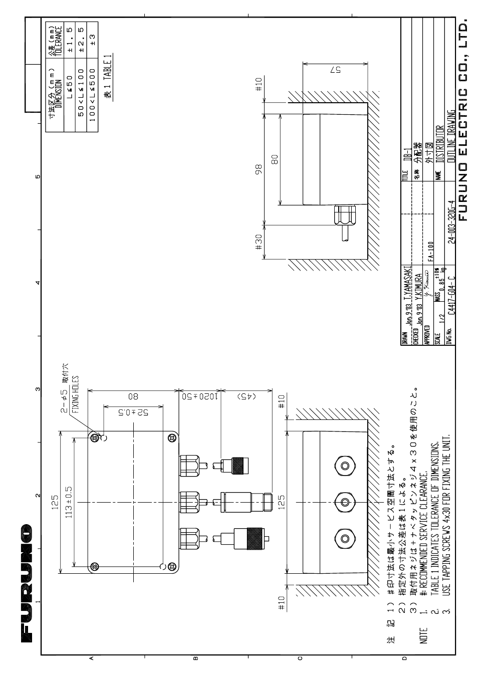 D - 8 | Furuno FA-150 User Manual | Page 48 / 54