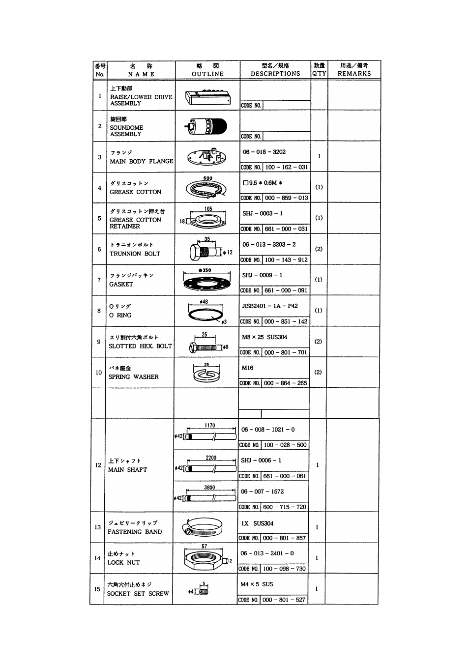 Furuno CH-37 User Manual | Page 20 / 71