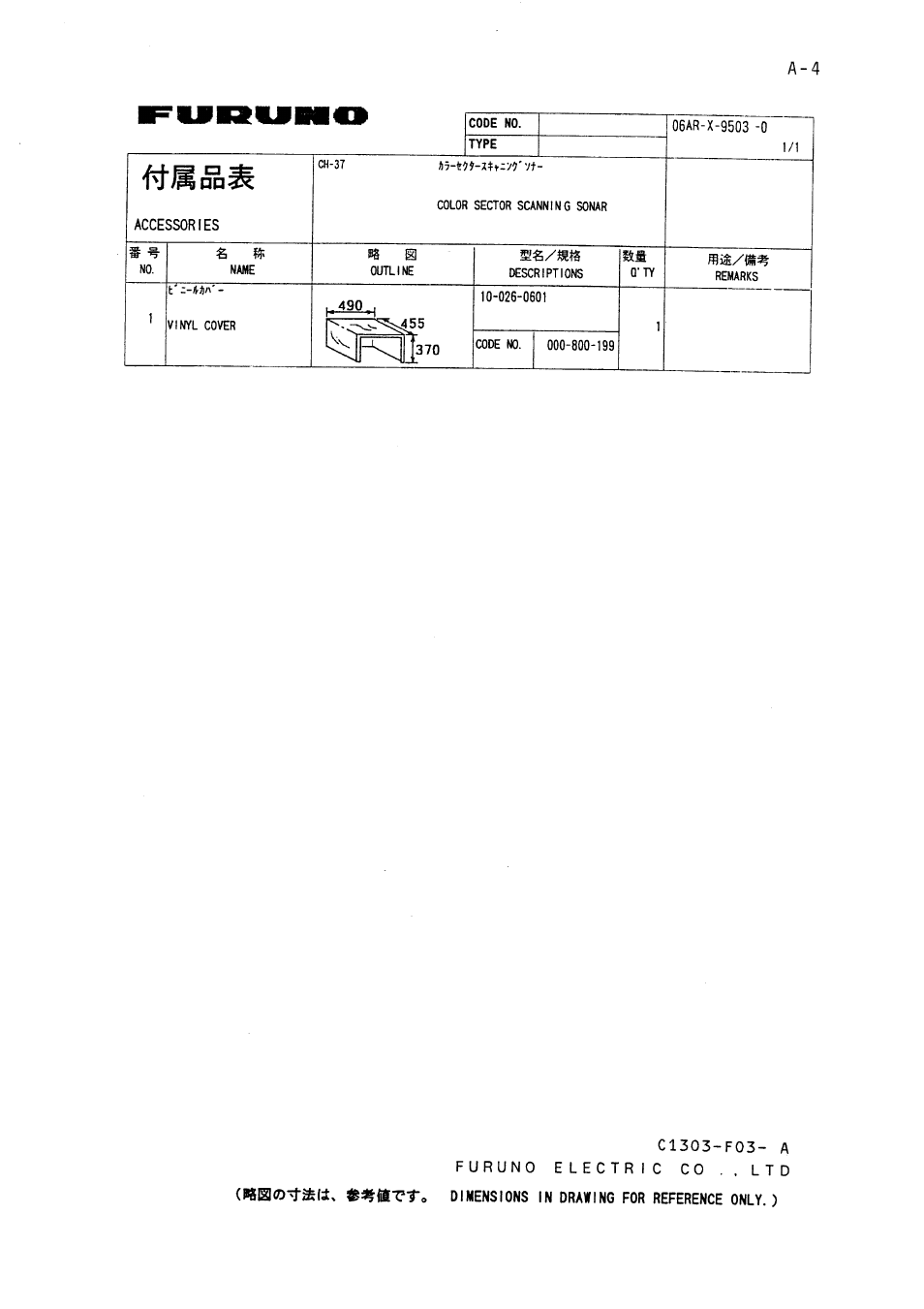 Furuno CH-37 User Manual | Page 52 / 71
