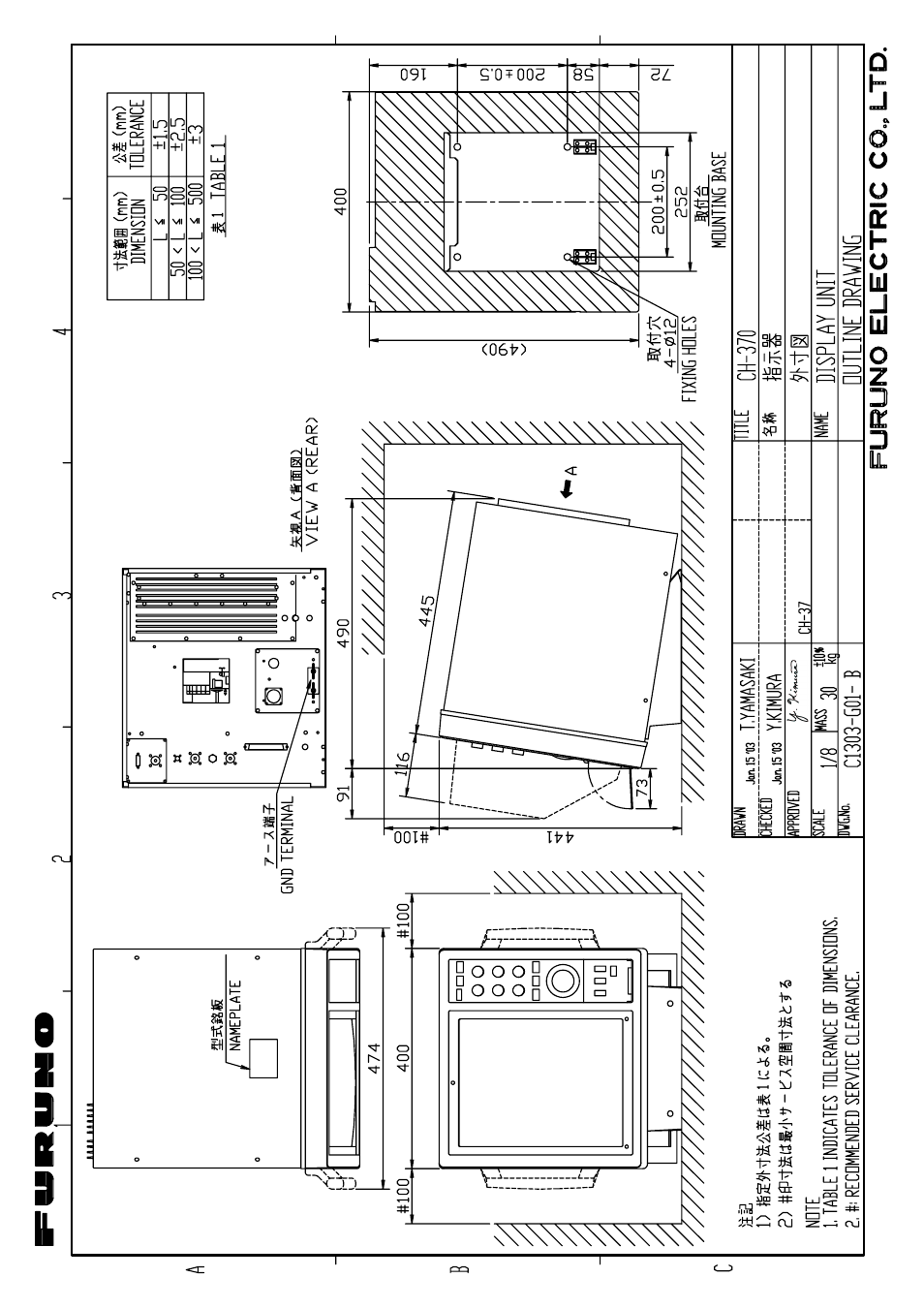 Furuno CH-37 User Manual | Page 54 / 71
