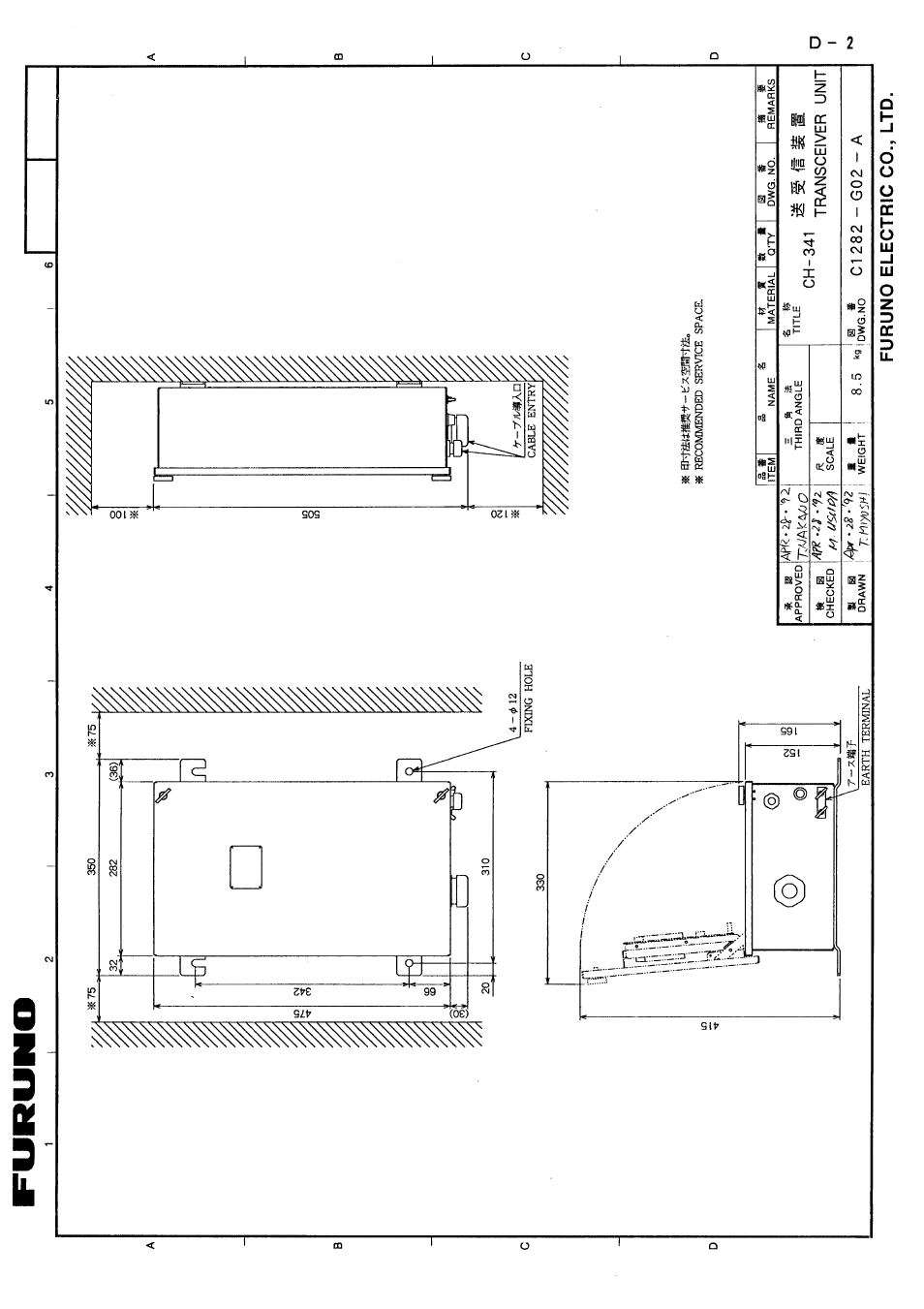 Furuno CH-37 User Manual | Page 55 / 71
