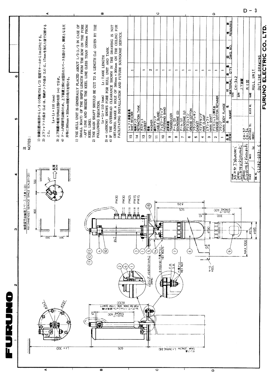 Furuno CH-37 User Manual | Page 56 / 71