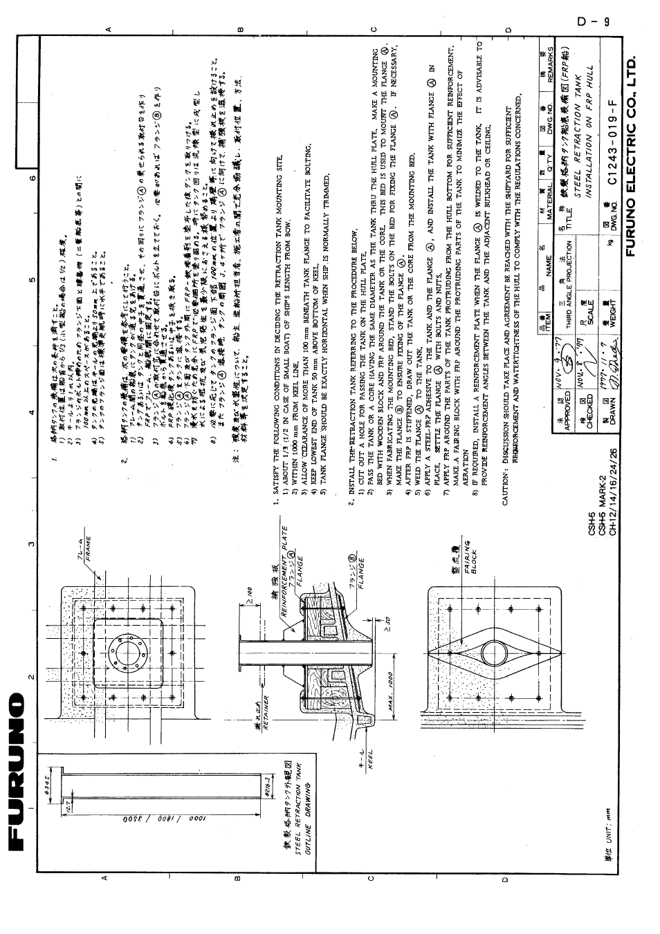 Furuno CH-37 User Manual | Page 63 / 71