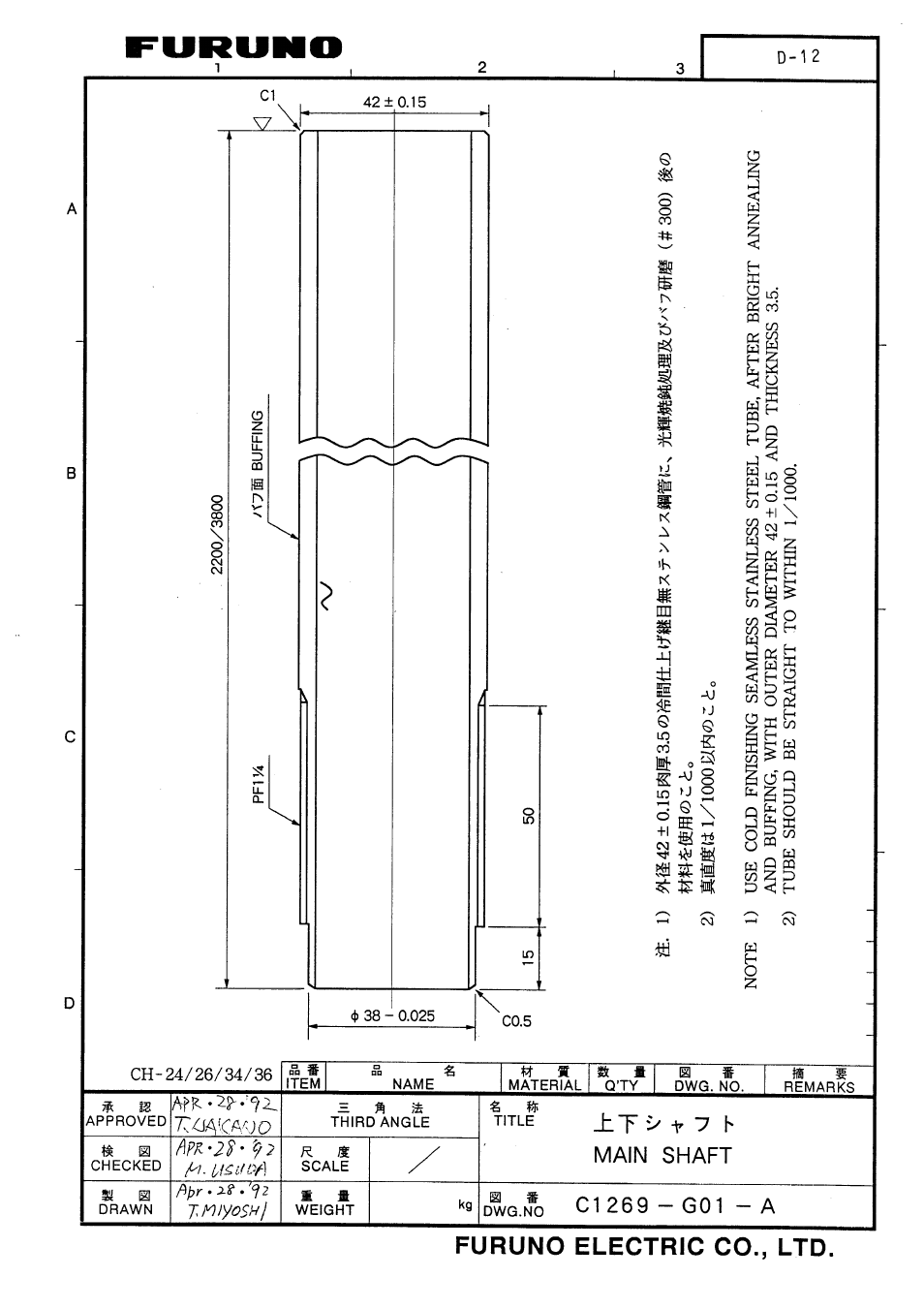 Furuno CH-37 User Manual | Page 66 / 71