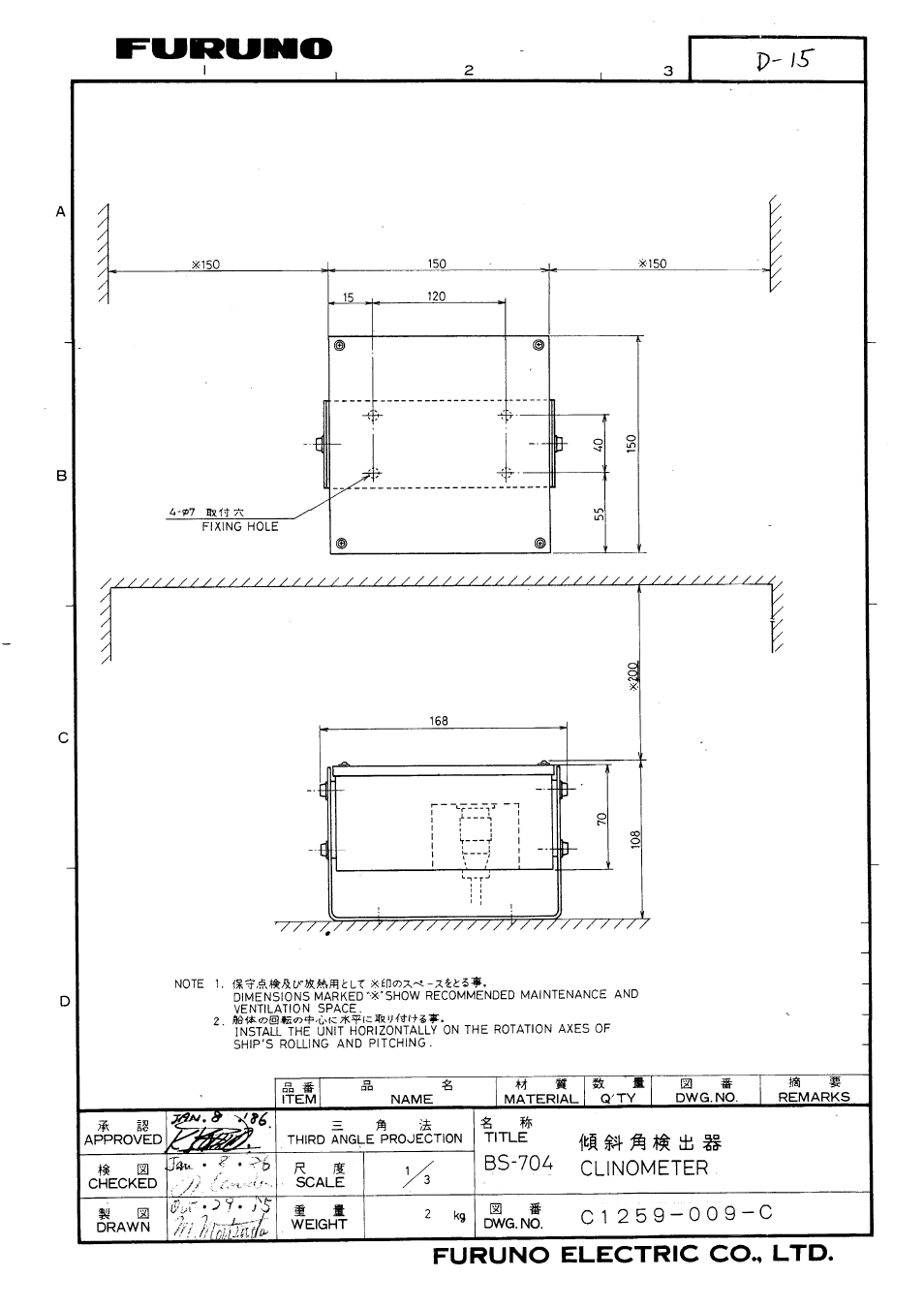 Furuno CH-37 User Manual | Page 69 / 71
