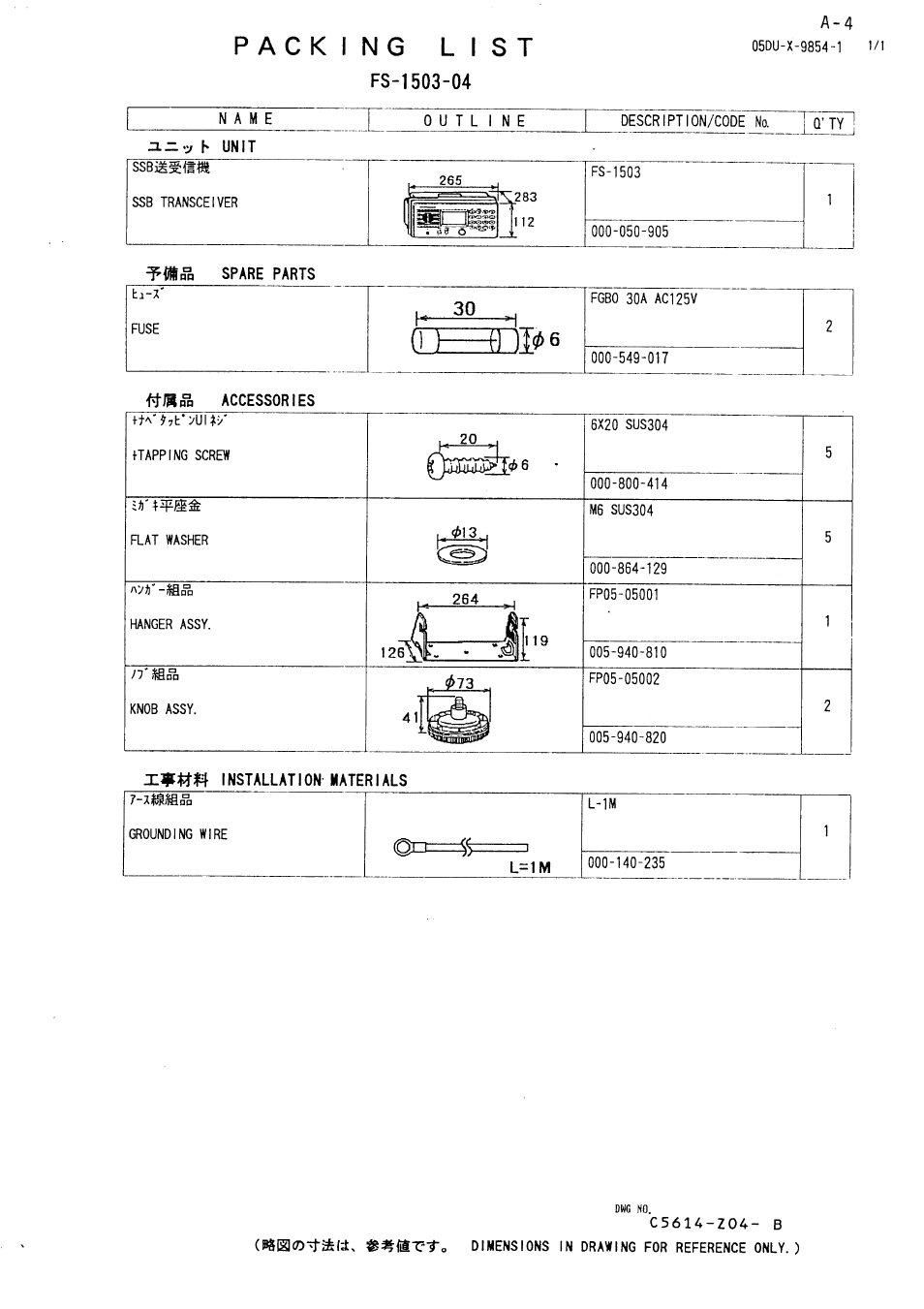 Furuno FS-1503 User Manual | Page 30 / 50