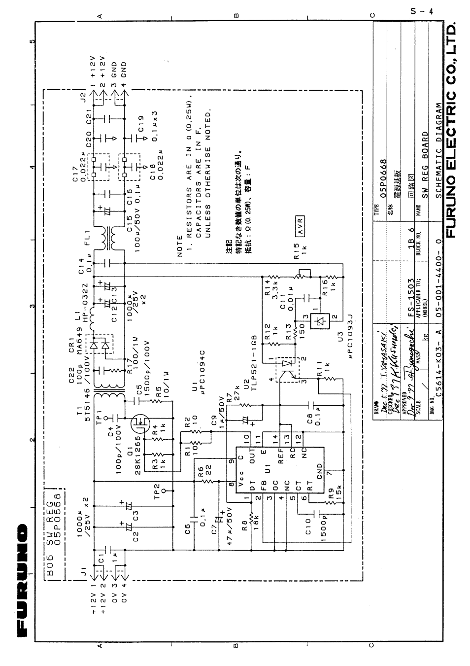 Furuno FS-1503 User Manual | Page 48 / 50