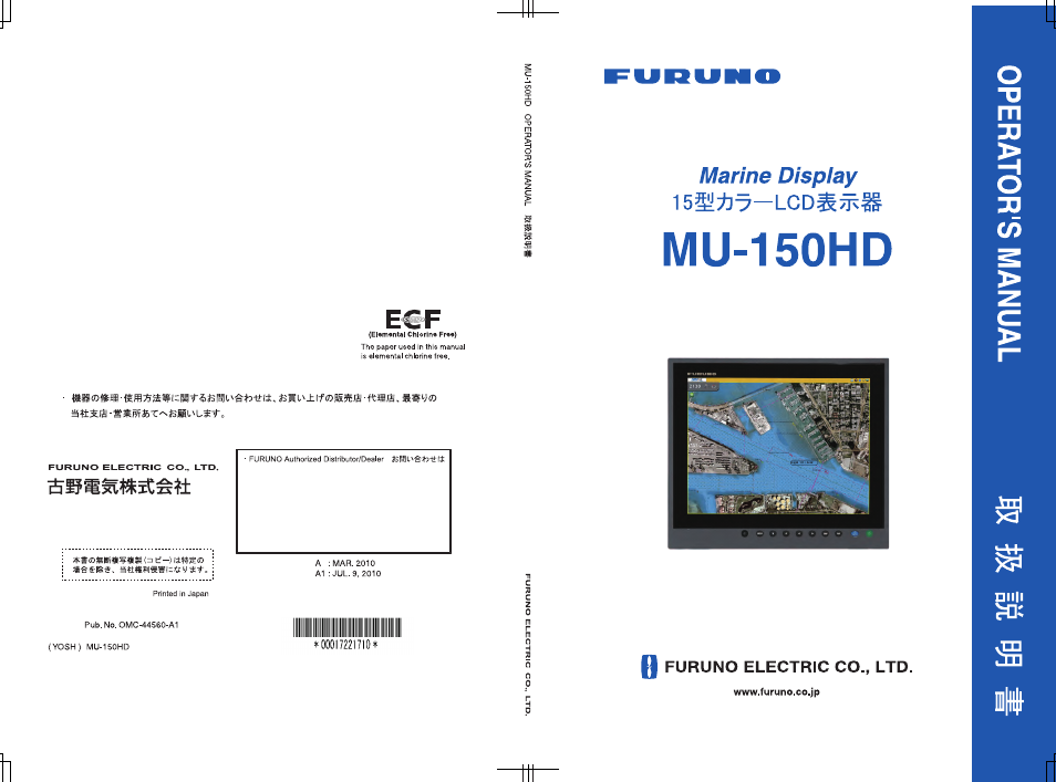 Furuno MU-150HD User Manual | 41 pages