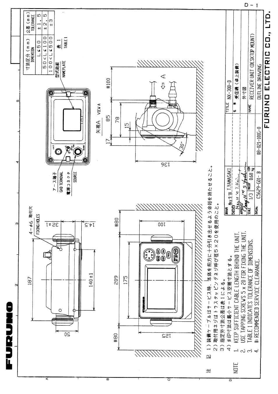 Outline drawings | Furuno NX-300 User Manual | Page 57 / 65