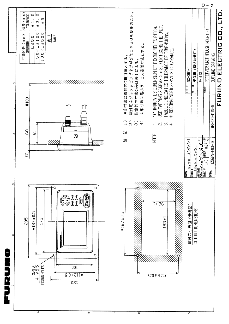 Furuno NX-300 User Manual | Page 58 / 65