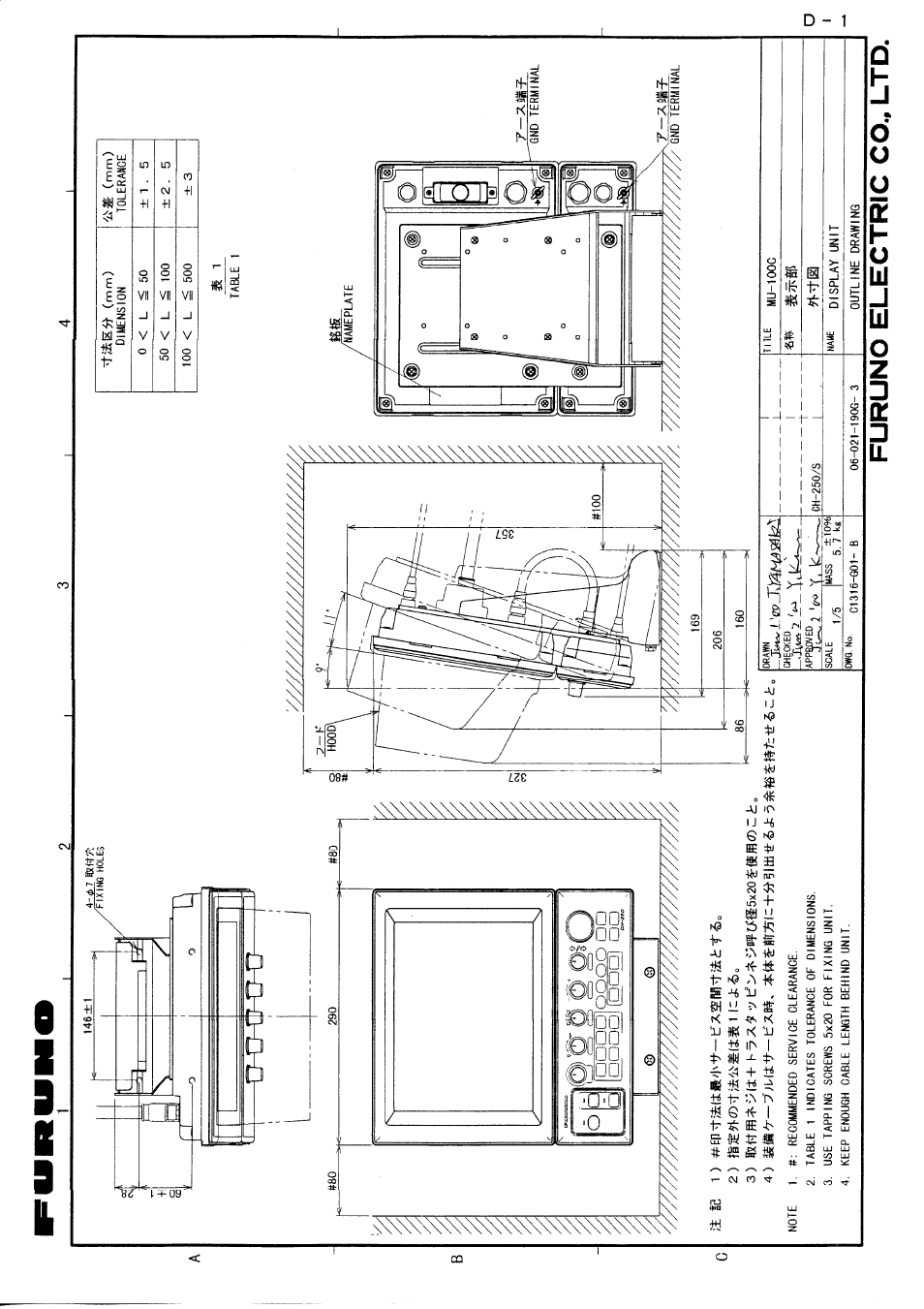 Outline drawings | Furuno SEARCHLIGHT CH-250 User Manual | Page 56 / 79