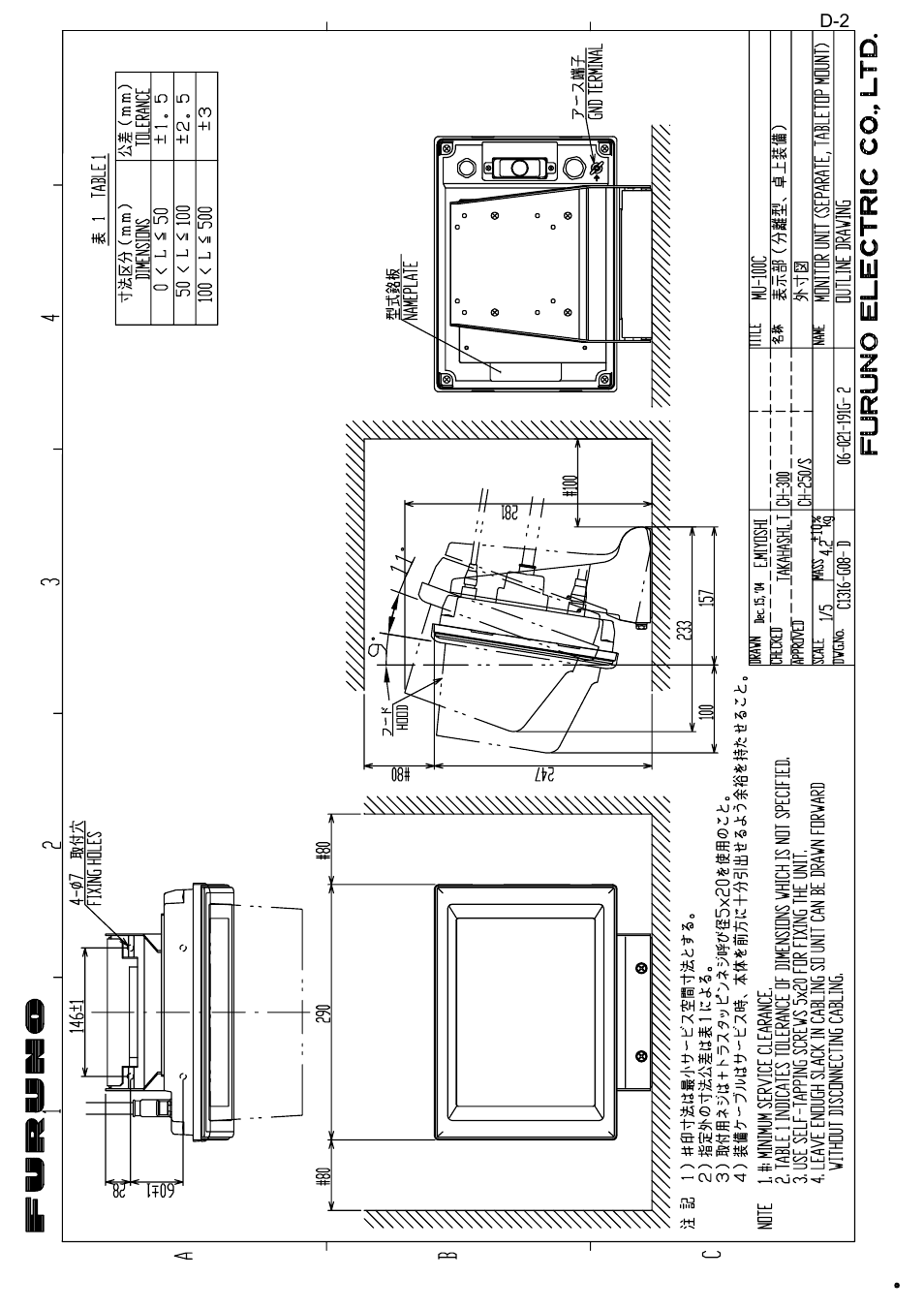 Furuno SEARCHLIGHT CH-250 User Manual | Page 58 / 79