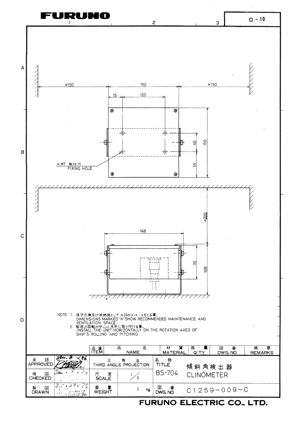 Furuno SEARCHLIGHT CH-250 User Manual | Page 68 / 79