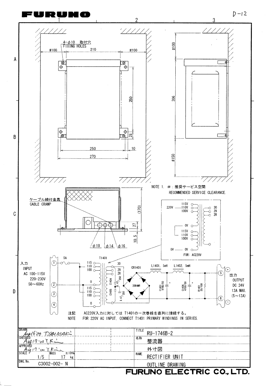 Furuno SEARCHLIGHT CH-250 User Manual | Page 70 / 79