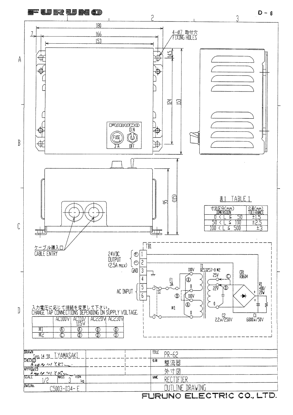Furuno GP-1850WD User Manual | Page 41 / 44