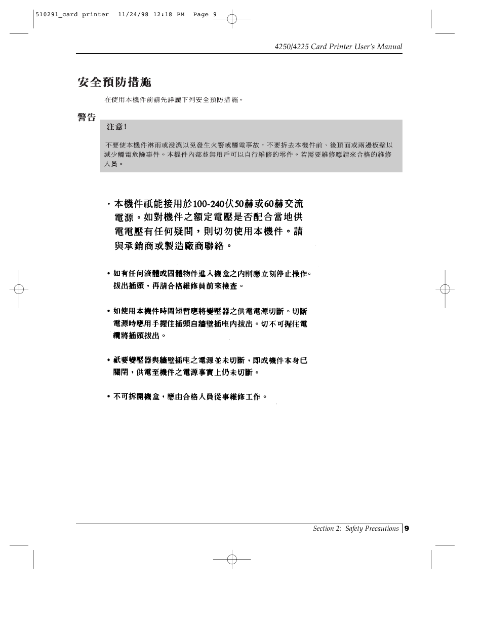 FARGO electronic Card Printer User Manual | Page 14 / 96