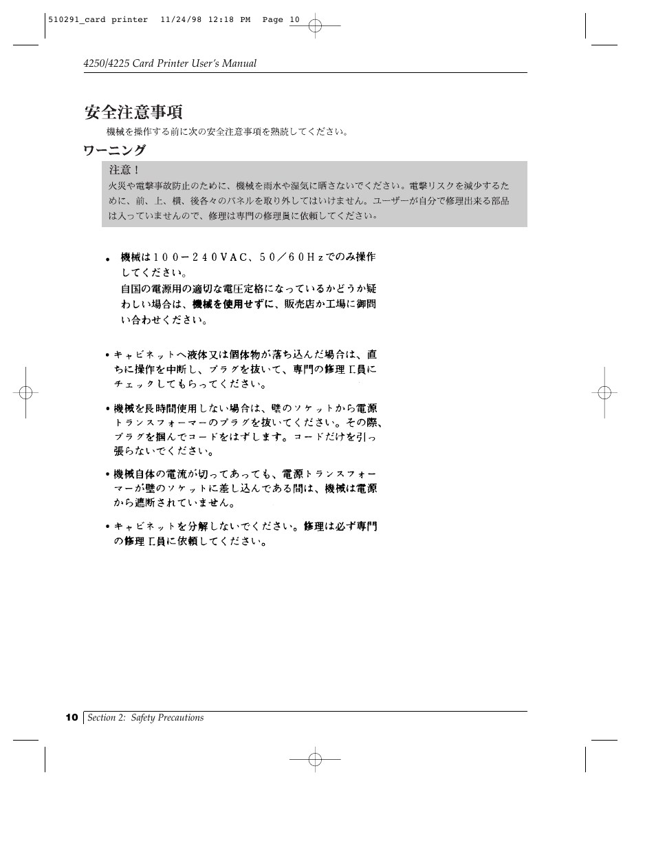 FARGO electronic Card Printer User Manual | Page 15 / 96