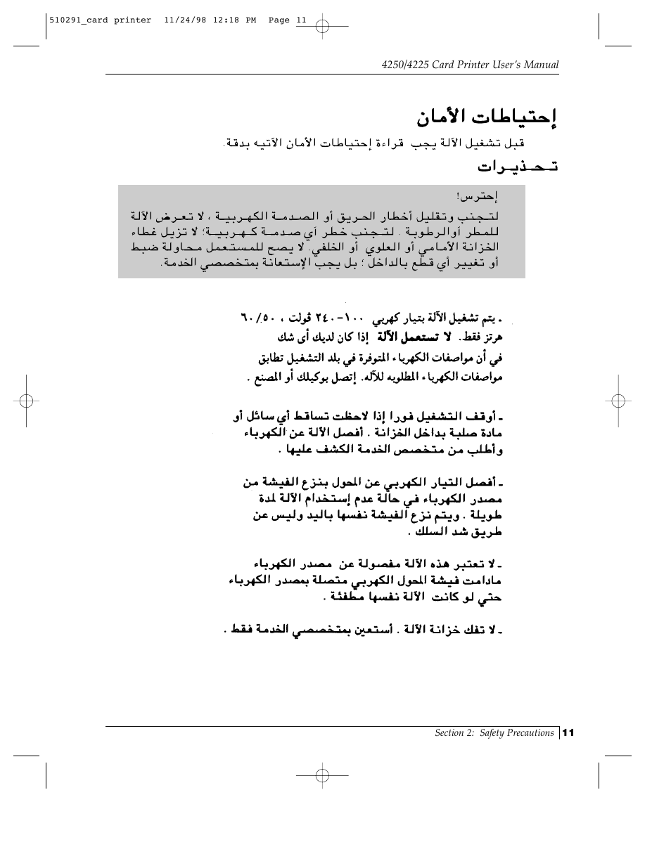 FARGO electronic Card Printer User Manual | Page 16 / 96