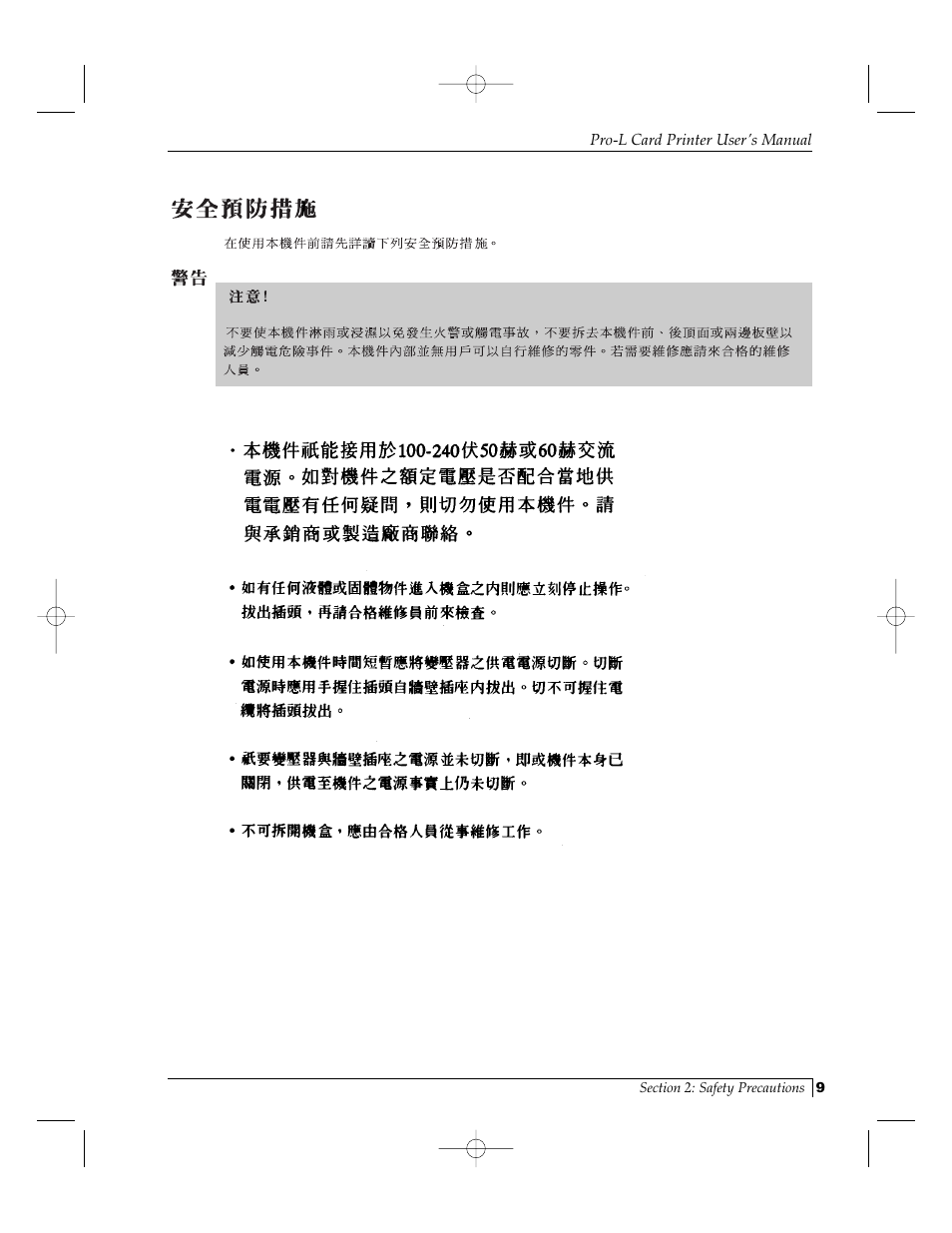 FARGO electronic Pro-L User Manual | Page 14 / 98
