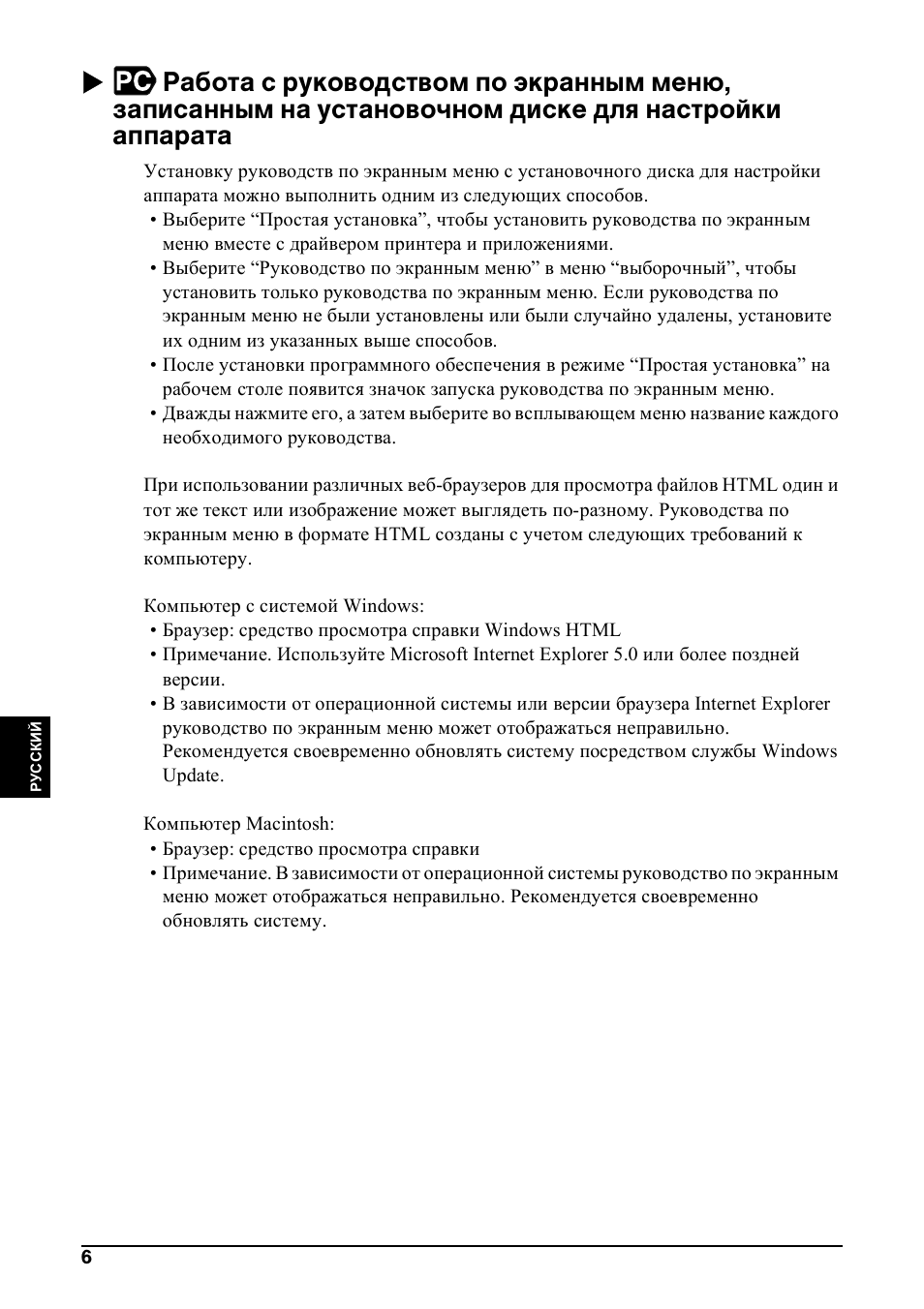 Canon Pixma MP 190 User Manual | Page 232 / 396
