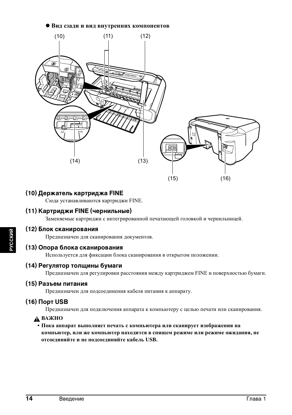 Canon Pixma MP 190 User Manual | Page 240 / 396