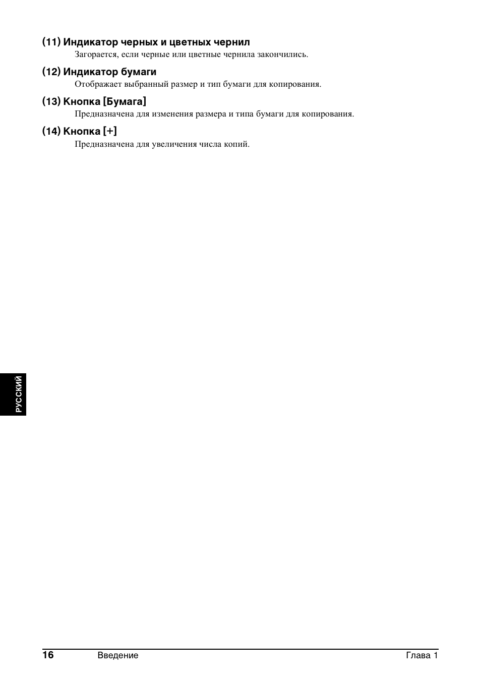 Canon Pixma MP 190 User Manual | Page 242 / 396