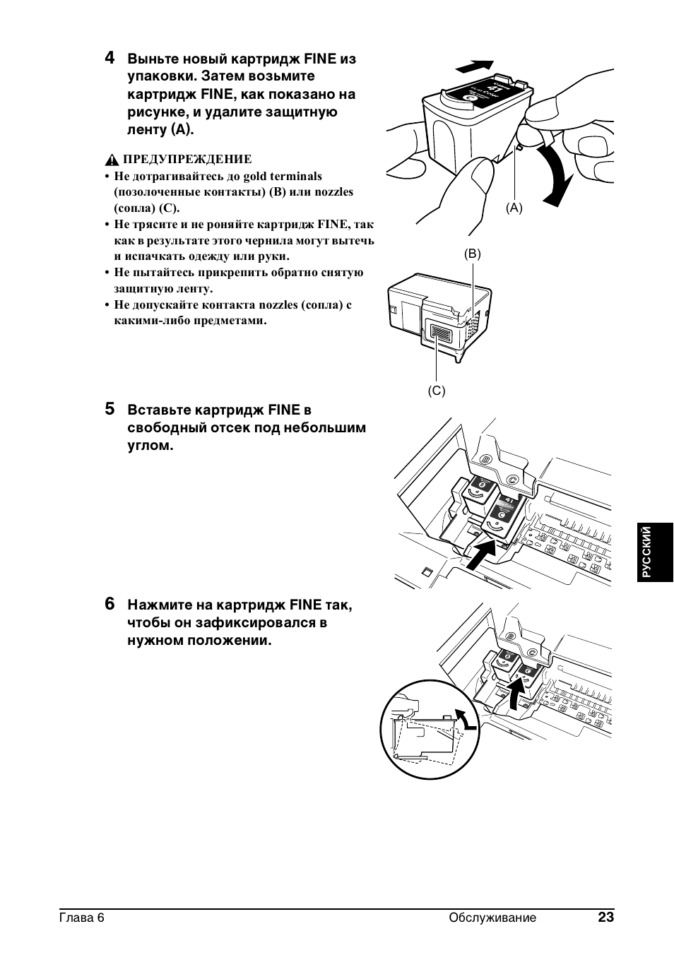 Canon Pixma MP 190 User Manual | Page 249 / 396