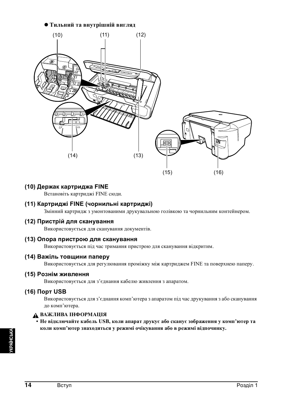 Canon Pixma MP 190 User Manual | Page 352 / 396