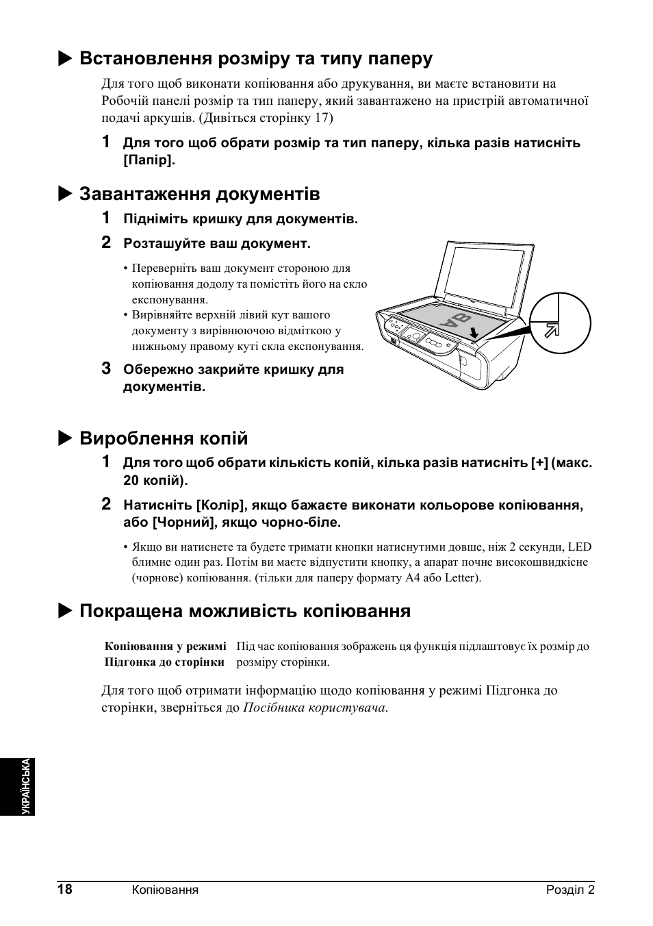 X встановлення розміру та типу паперу, X завантаження документів, X вироблення копій | X покращена можливість копіювання | Canon Pixma MP 190 User Manual | Page 356 / 396