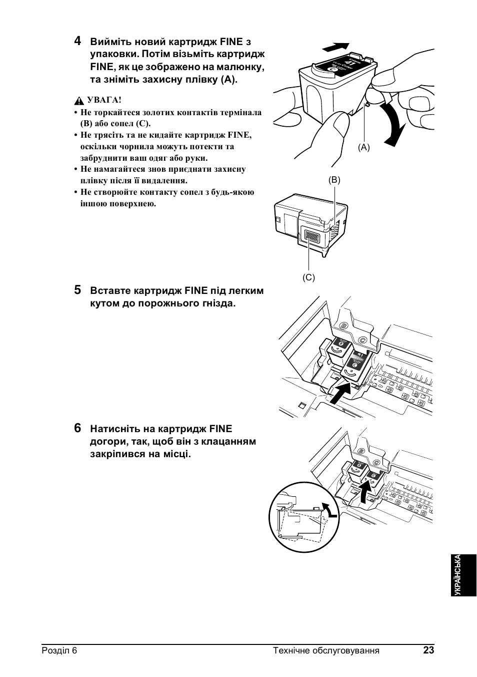 Canon Pixma MP 190 User Manual | Page 361 / 396