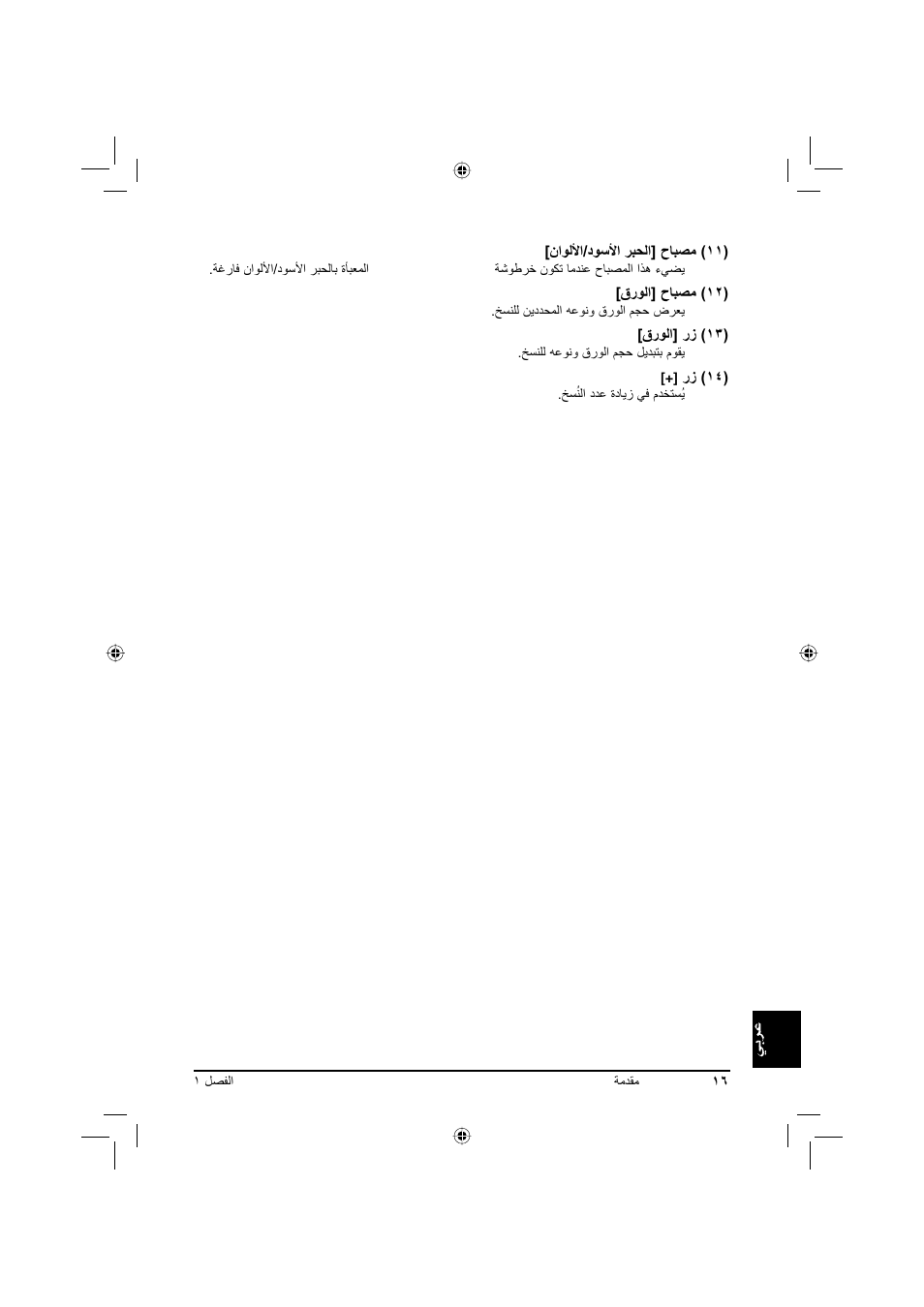 Canon Pixma MP 190 User Manual | Page 379 / 396