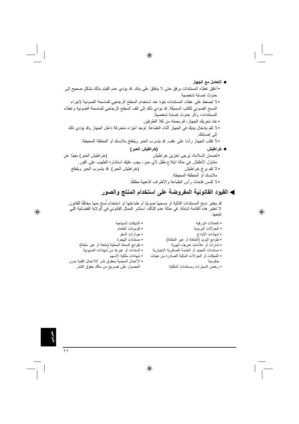 Canon Pixma MP 190 User Manual | Page 384 / 396