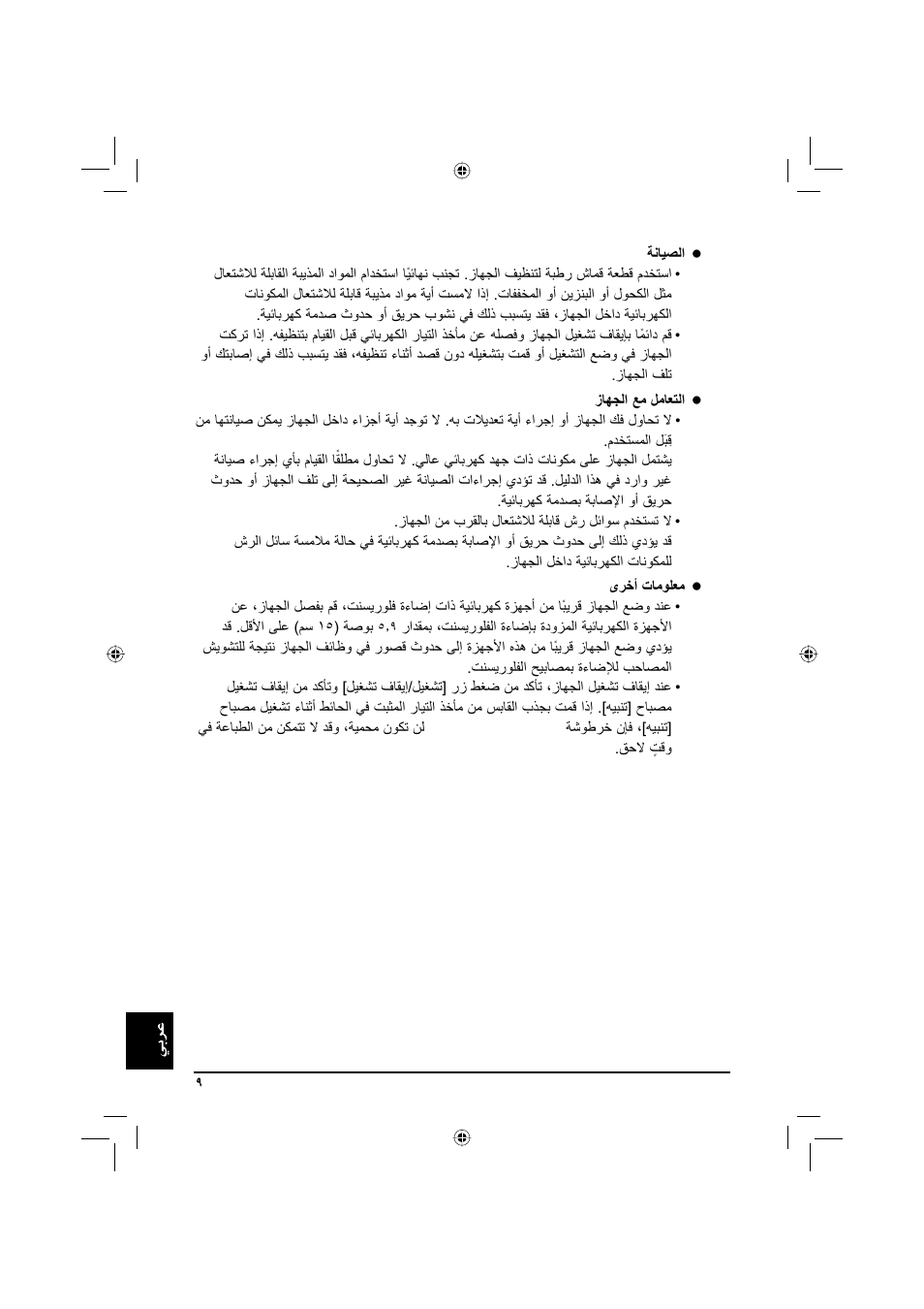 Canon Pixma MP 190 User Manual | Page 386 / 396
