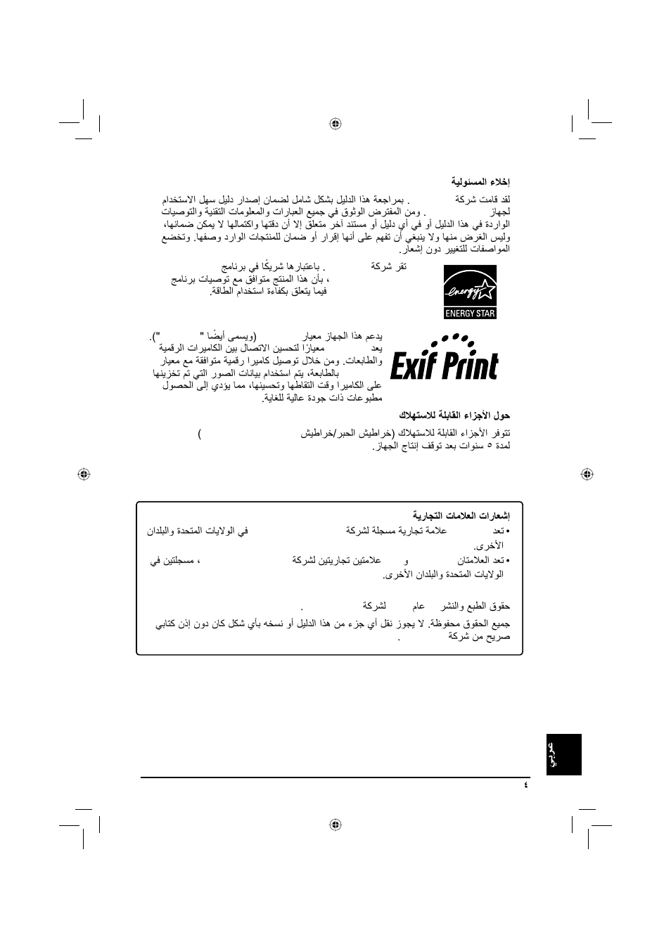 Canon Pixma MP 190 User Manual | Page 391 / 396
