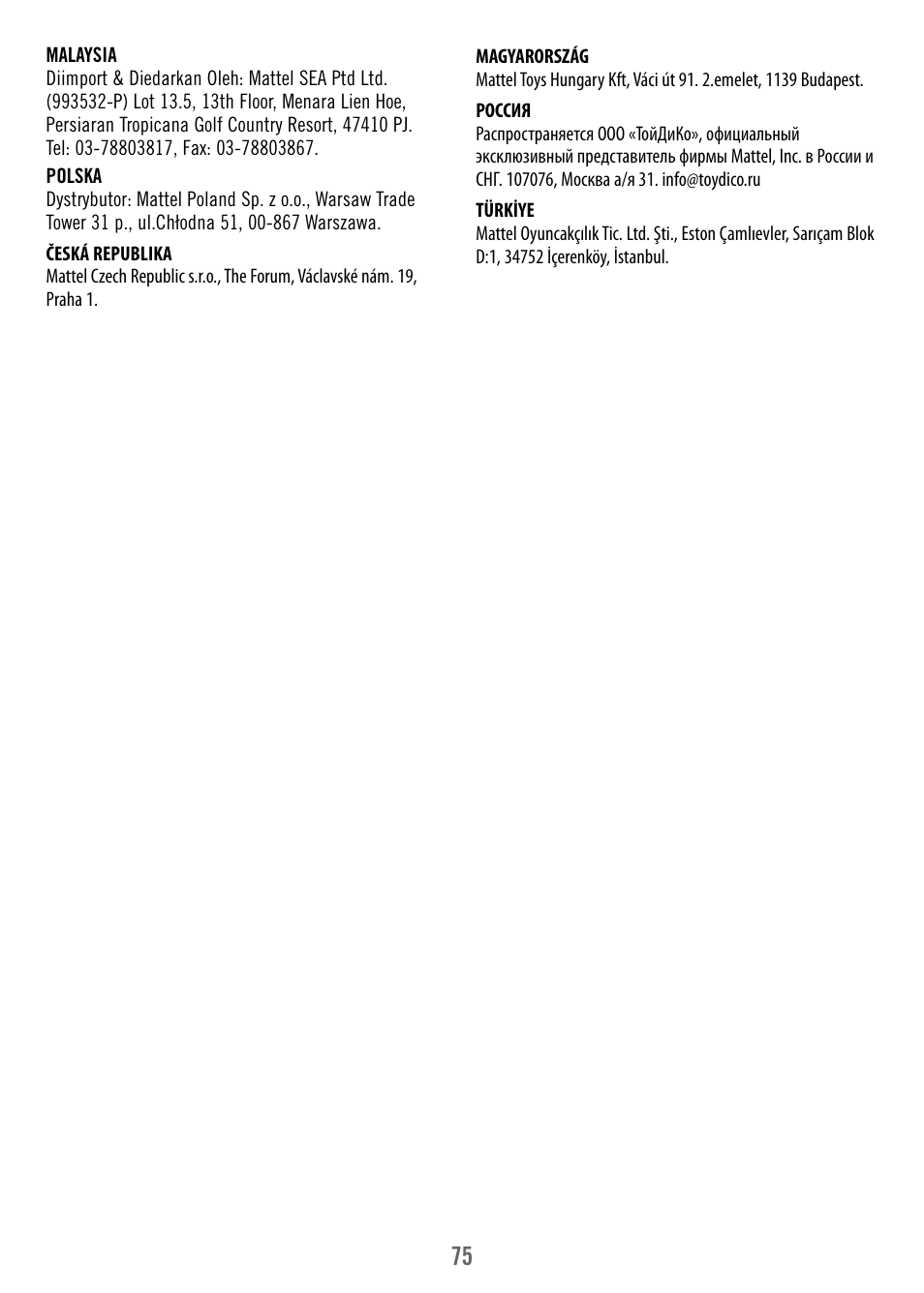 Fisher-Price M7933 User Manual | Page 75 / 76