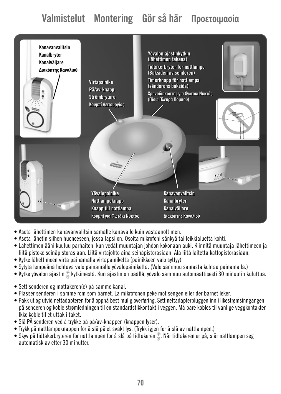 Valmistelut montering gör så här προετοιμασία | Fisher-Price V4341 User Manual | Page 70 / 96