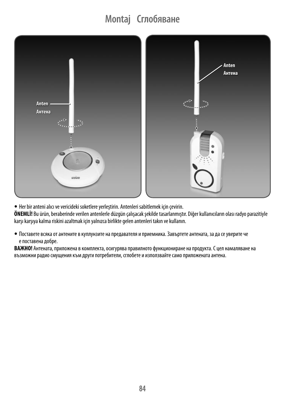 Montaj сглобяване | Fisher-Price V4341 User Manual | Page 84 / 96