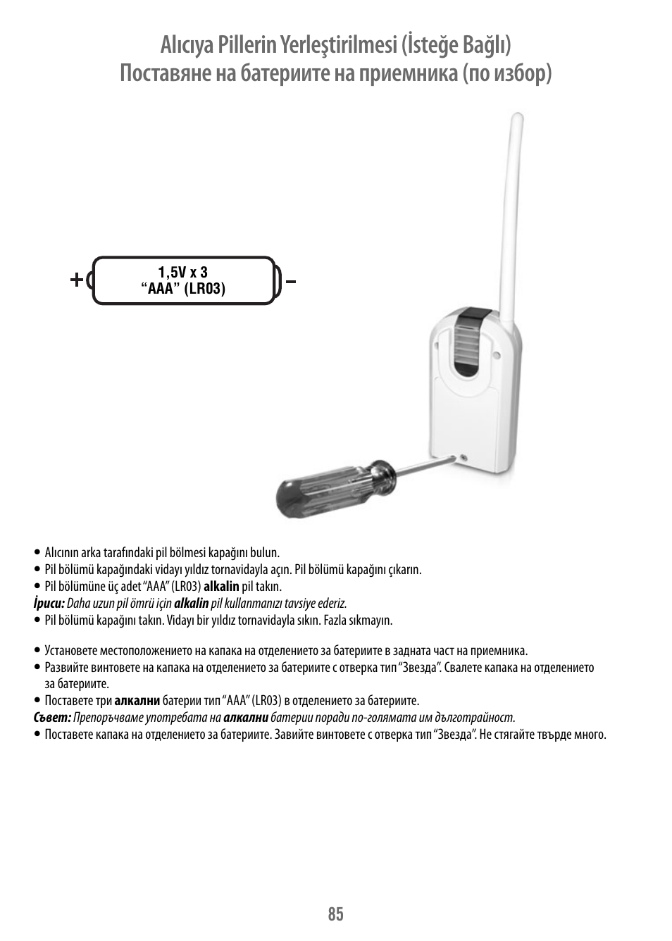 Fisher-Price V4341 User Manual | Page 85 / 96