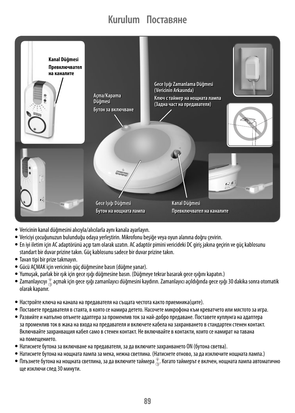 Kurulum поставяне | Fisher-Price V4341 User Manual | Page 89 / 96