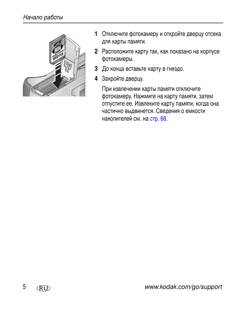Kodak Z760 User Manual | Page 12 / 91