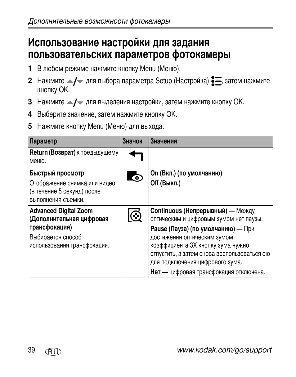 Kodak Z760 User Manual | Page 46 / 91