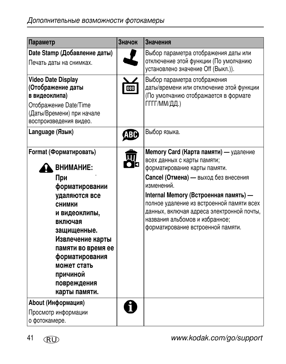 Kodak Z760 User Manual | Page 48 / 91