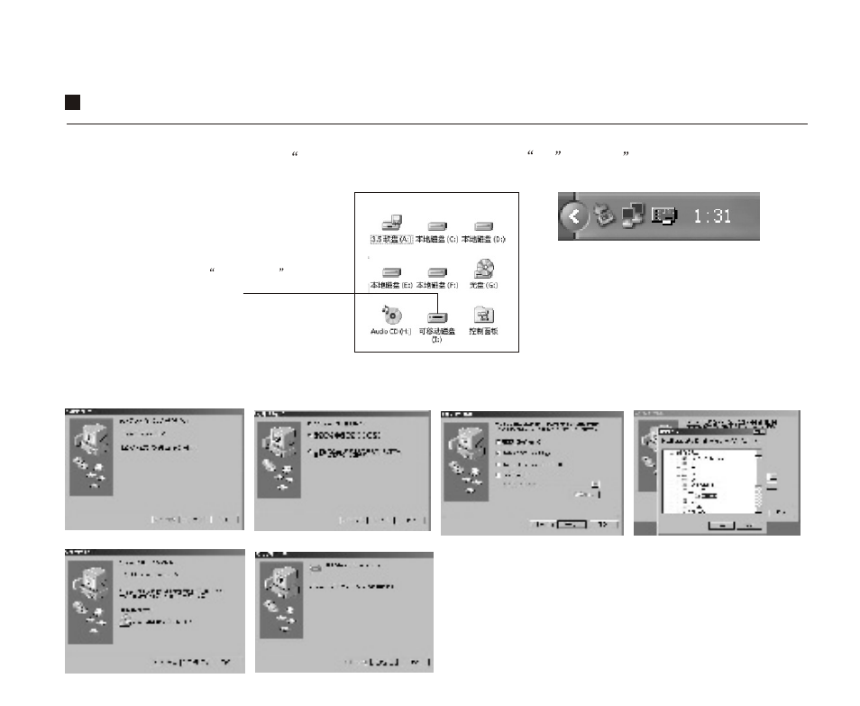 Т³гж 23, Ninstallation of driver 22 | Foxda Tech FM-6605 User Manual | Page 23 / 27