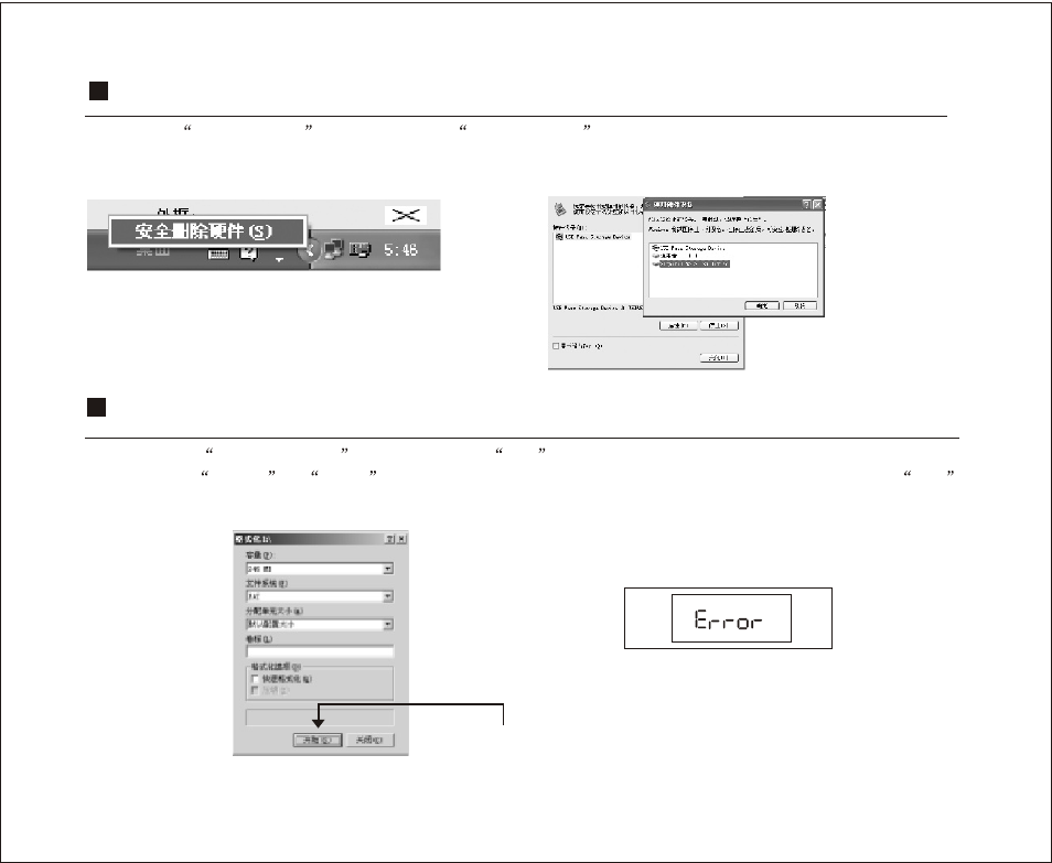 Т³гж 26 | Foxda Tech FM-6605 User Manual | Page 26 / 27