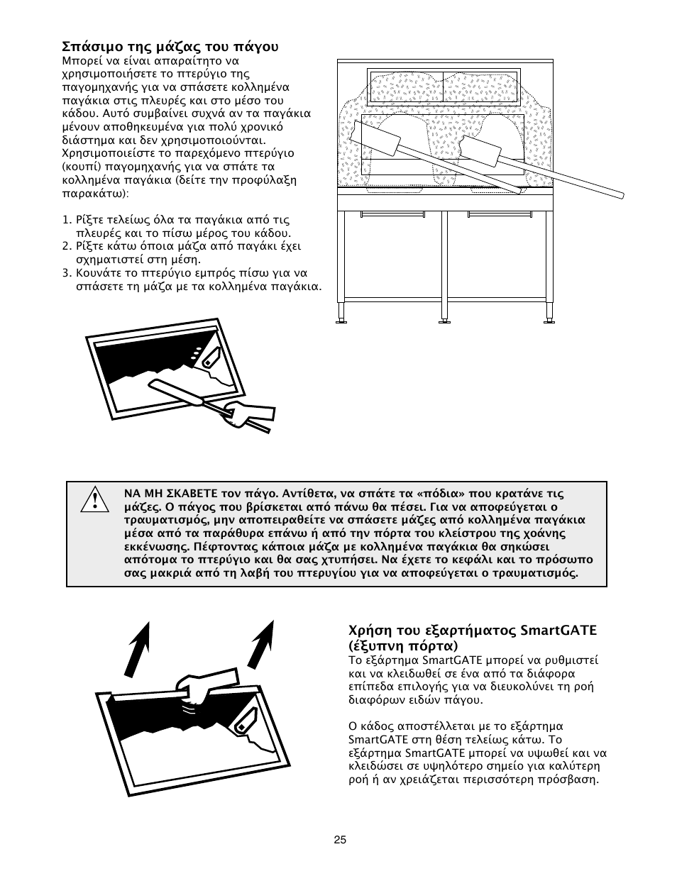 Follett E-ITS3250-90 User Manual | Page 25 / 42